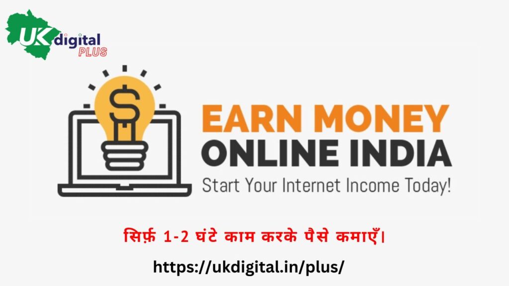 UK Digital Plus - Earn Money Online