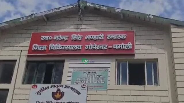 District-Hospital-Gopeshwar-Chamoli.jpg