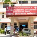 District Hospital Bageshwar