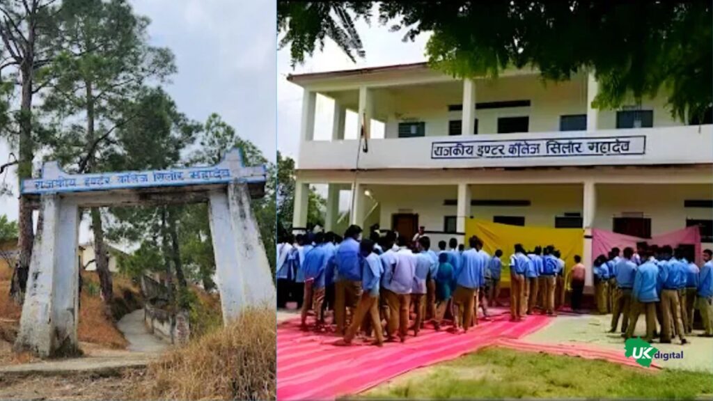 G.I.C. Silor Mahadev (Almora)