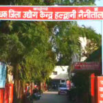 Jila Udyog Kendra Haldwani