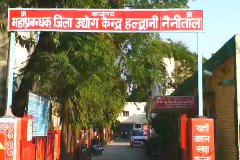 jila-udhyog-kendra-haldwani.jpg