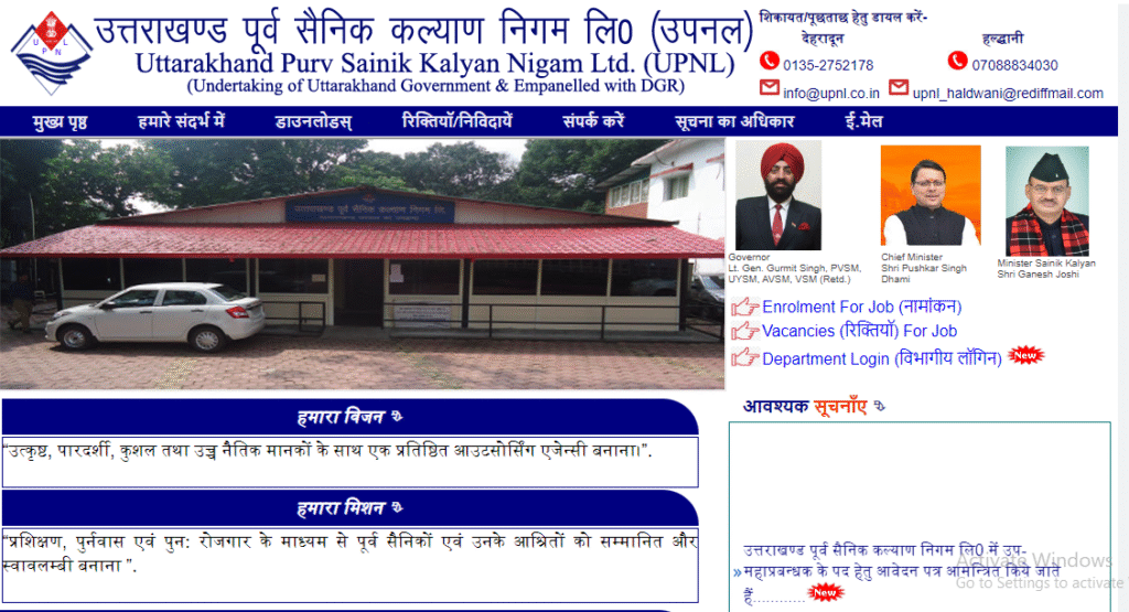 upnl-website-image.png