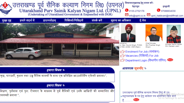 upnl-website-image.png