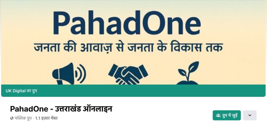 PahadOne Group