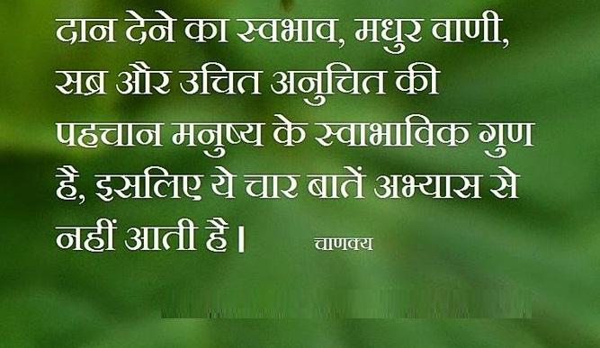 1608201832-Nature-Quotes-in-Hindi.jpg